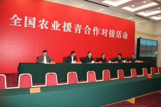 互利共贏援青合作對接活動圓滿結束