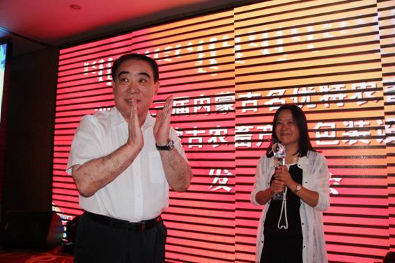 2015第三屆內(nèi)蒙古“名優(yōu)特”農(nóng)畜產(chǎn)品認(rèn)定及第二屆農(nóng)畜產(chǎn)品包裝設(shè)計大賽評比成果發(fā)布、項目推介會隆重舉行