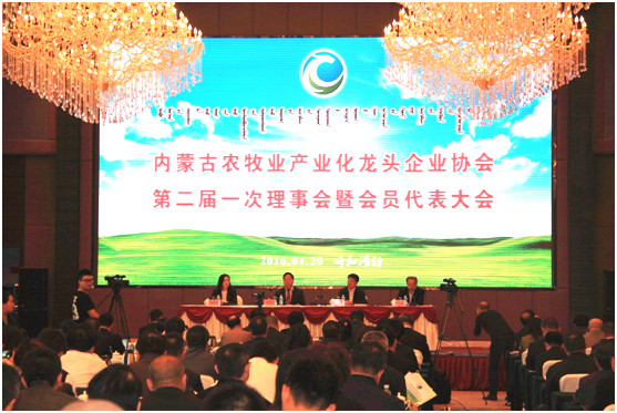 內(nèi)蒙古農(nóng)牧業(yè)產(chǎn)業(yè)化龍頭企業(yè)協(xié)會換屆工作順利完成
