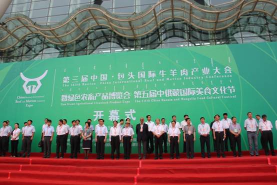 鹿城產(chǎn)業(yè)大會(huì)聲勢壯，牛羊企業(yè)展會(huì)大放異彩——第三屆中國·包頭國際牛羊肉產(chǎn)業(yè)大會(huì)開幕