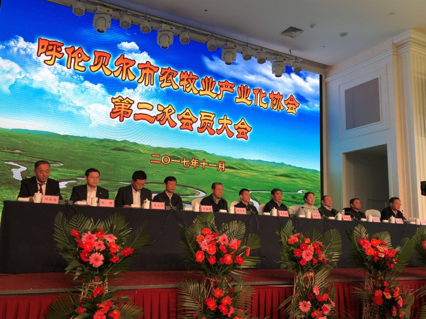 呼倫貝爾市農(nóng)牧業(yè)產(chǎn)業(yè)化協(xié)會(huì)第二次會(huì)員大會(huì)召開(kāi)