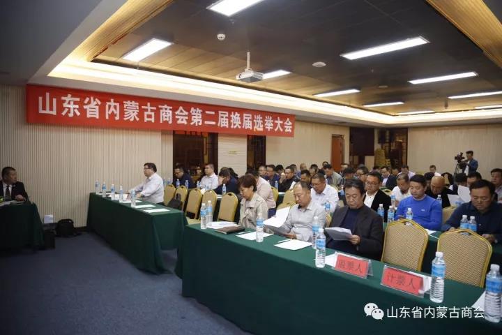 海內(nèi)外蒙商會(huì)長(zhǎng)（秘書(shū)長(zhǎng))齊魯行暨山東省內(nèi)蒙古商會(huì)換屆大會(huì)慶典召開(kāi)