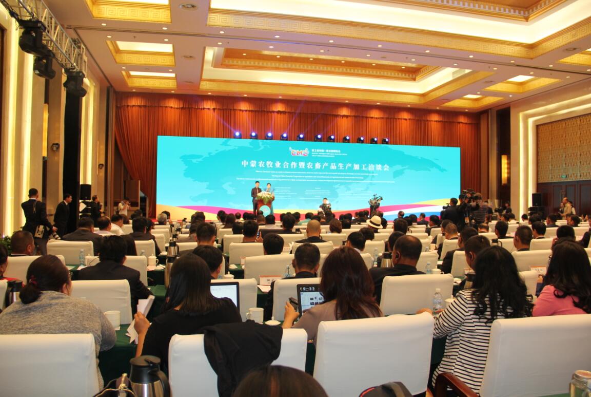 展望一帶一路，推進(jìn)中蒙合作——中蒙農(nóng)牧業(yè)合作暨農(nóng)畜產(chǎn)品生產(chǎn)加工洽談會(huì)