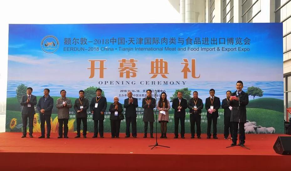 中國·天津國際肉類與食品進(jìn)出口博覽會精彩亮相