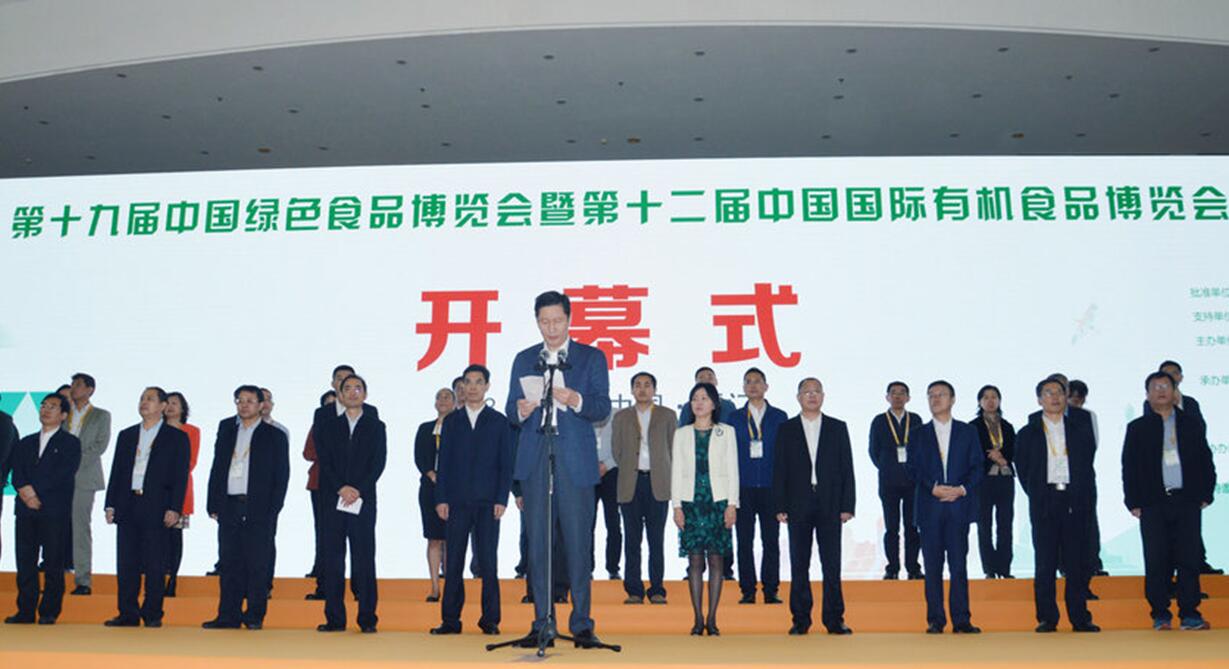 內(nèi)蒙古組團(tuán)參展第十九屆綠色食品暨第十二屆中國(guó)國(guó)際有機(jī)食品博覽會(huì)