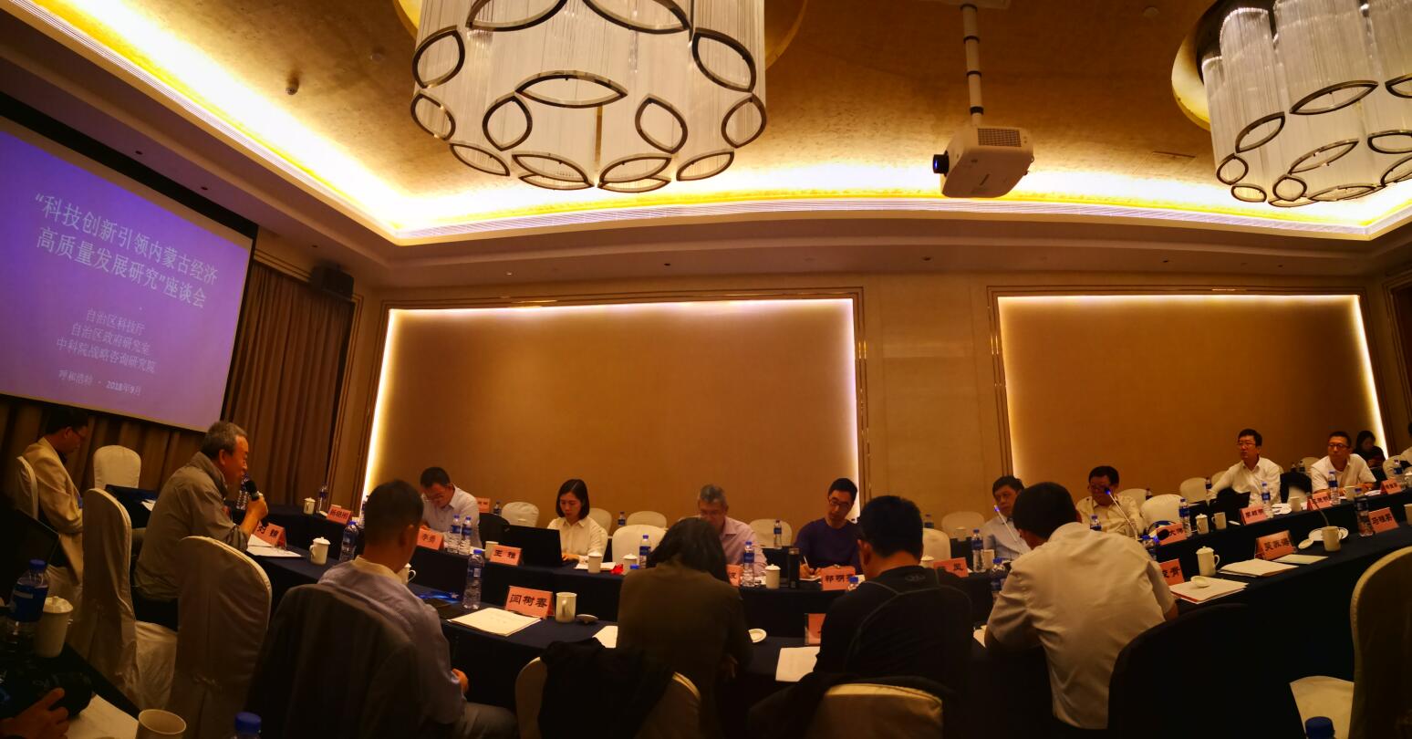 協(xié)會會長閆樹春參加科技創(chuàng)新引領(lǐng)內(nèi)蒙古經(jīng)濟高質(zhì)量發(fā)展研究座談會