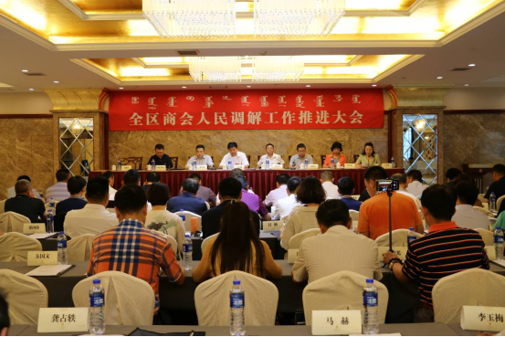 內(nèi)蒙古農(nóng)牧業(yè)產(chǎn)業(yè)化龍頭企業(yè)協(xié)會成立人民調(diào)解委員會并將履職盡責(zé)
