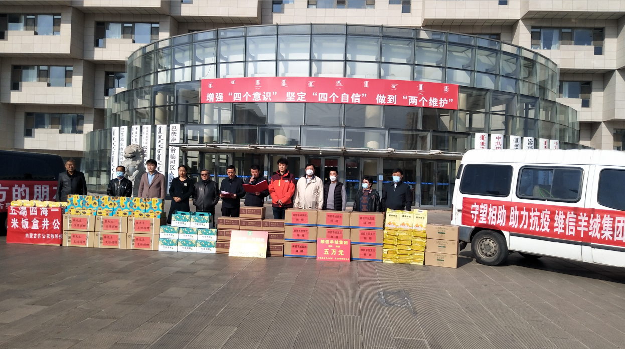 龍頭企業(yè)為抗疫情獻(xiàn)愛心，伸援手