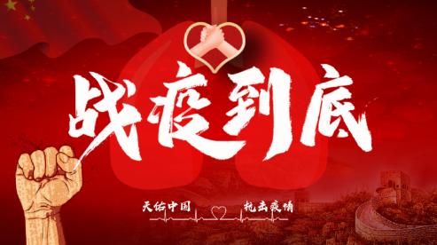 眾志成城，抗擊疫情—內(nèi)蒙古農(nóng)牧業(yè)產(chǎn)業(yè)化龍頭企業(yè)協(xié)會(huì)在行動(dòng)（二）